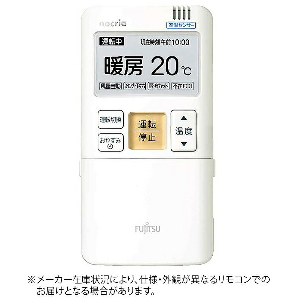 【エントリーで2倍pt(5/20まで)】 富士通ゼネラル｜FUJITSU GENERAL 純正エアコン用リモコン ホワイト AR-FBA1J 単4電池×4本(別売) ARFBA1J