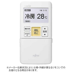 富士通ゼネラル｜FUJITSU GENERAL 純正エアコン用リモコン ホワイト AR-FAA1J [単4電池×2本(別売)][ARFAA1J]