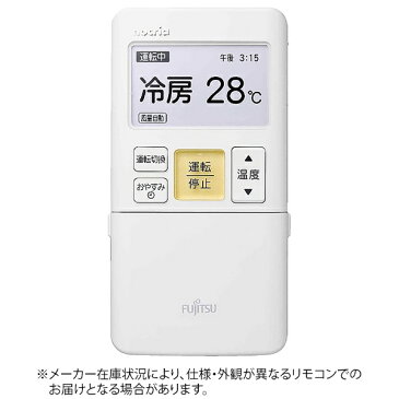 富士通ゼネラル　FUJITSU　GENERAL 純正エアコン用リモコン AR-FAA1J[ARFAA1J]