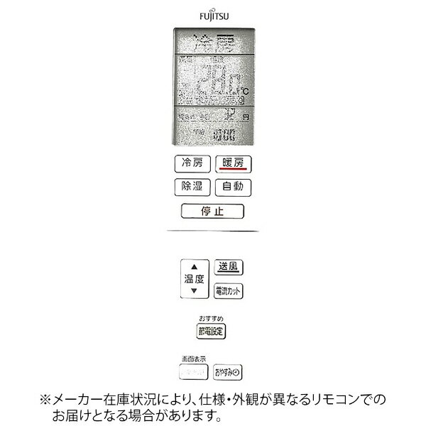 【エントリーで2倍pt(5/20まで)】 富士通ゼネラル｜FUJITSU GENERAL 純正エアコン用リモコン AR-FDA3J 単3電池×2本(別売)