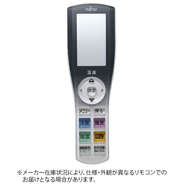 富士通ゼネラル｜FUJITSU GENERAL 純正エアコン用リモコン AR-RGA1J [単3電池×2本(別売)]