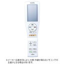 富士通ゼネラル｜FUJITSU GENERAL 純正エアコン用リモコン ホワイト AR-FCB2J 単3電池×2本(別売)