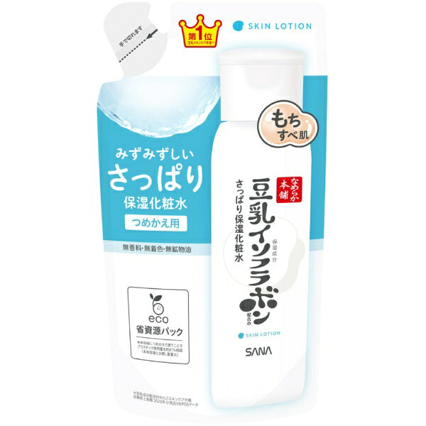 楽天市場】サナ なめらか本舗 しっとり化粧水 na つめかえ用(180ml)の通販