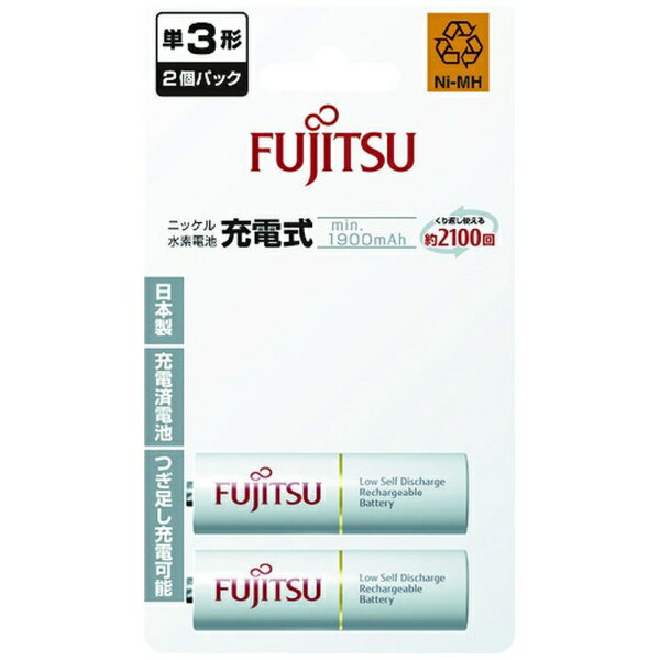 富士通｜FUJITSU HR-3UTC 2B 単3形 充電池 2本