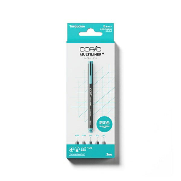 コピック｜Copic コピック マルチライナープラス 5本セット ターコイズ 12507032