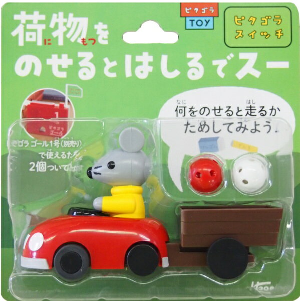 ハピネット｜Happinet 『ピタゴラスイッチ』荷物をのせるとはしるでスー 2