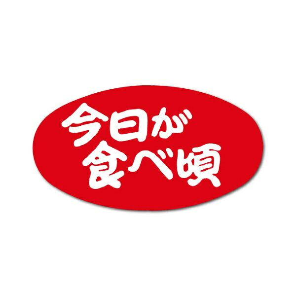 これで販売促進！