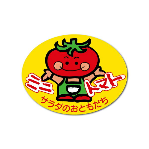 ゼネラルステッカー｜GENERAL STICKER 販促シールステッカー ミニトマト HAN-006