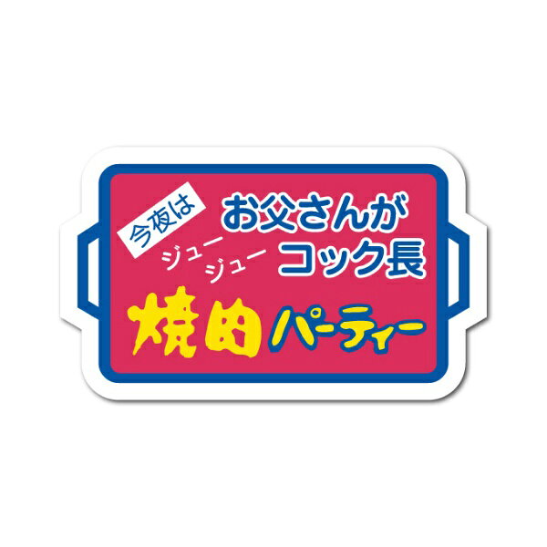 これで販売促進！