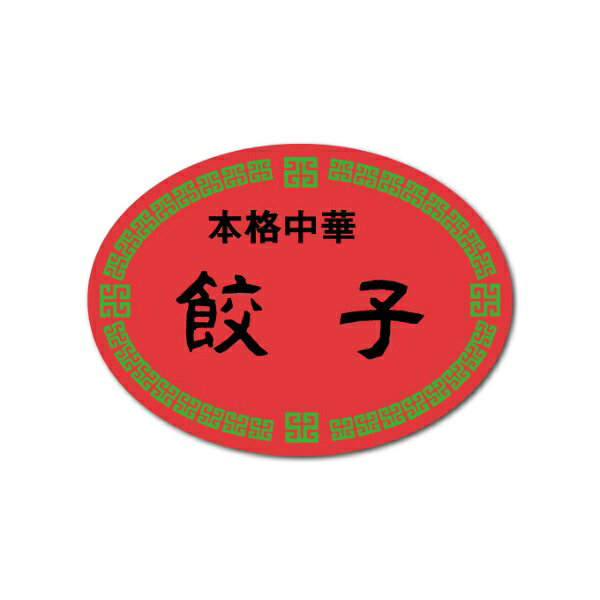 これで販売促進！