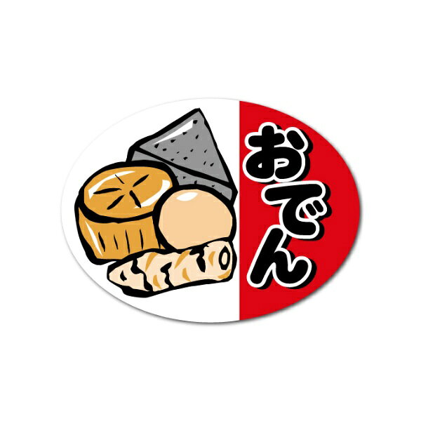 これで販売促進！