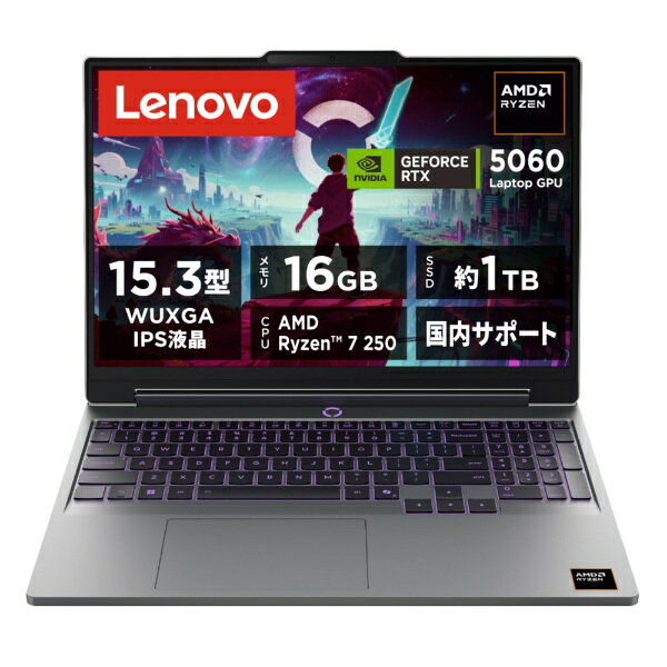 LENOVO｜レノボジャパン ゲーミングノートパソコン LOQ 17IRX10(RTX 5070) ルナグレー 83JH00EUJP [17.3型 /Windows11 Home /intel Core i7 /メモリ：32GB /SSD：1TB /2026年6月モデル]