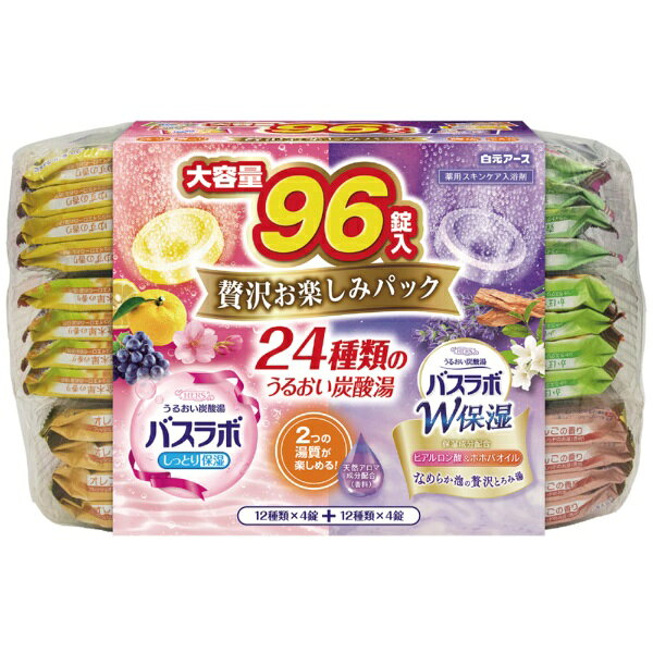 白元アース｜Hakugen Earth HERSバスラボ 贅沢お楽しみパック 96錠入（24種類×4錠） HERSバスラボ