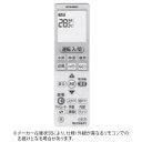 三菱電機｜Mitsubishi Electric 純正エアコン用リモコン【部品番号:M21EC7426】 VS132 単3電池×2本(別売) M21EC7426