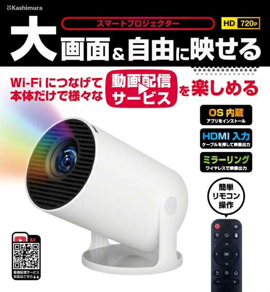 ■焦点距離60cm〜3.1m、画面サイズ27〜150インチ。※設置場所や周囲環境により異なる場合があります。■スマホの映像をワイヤレスやHDMIケーブルでミラーリングできる。※HDMIケーブルは付属していません。■USB-AポートがあるのでUSBメモリー内の映像や画像が観れる。※USBメモリーは付属していません。■Bluetooth出力付きなのでお手持ちのワイヤレスイヤホン/スピーカーに音声出力できる。■アプリストアからお好きなアプリをダウンロードして楽しめる。※すべてのアプリの動作を保証するものではありません。■安心のPSE/電波法認証取得済み