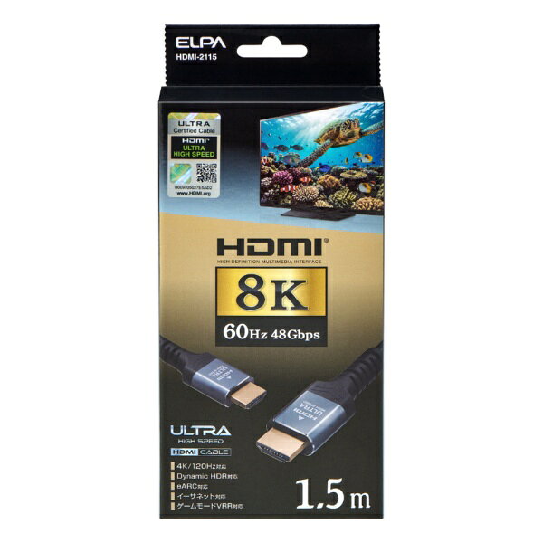 ●48Gbps高速伝送に対応し、ノイズ耐性に優れたUltra High Speed HDMIケーブル。●8K(7680x4320px)/60Hz、4K(3840x2160px)/120Hzの高解像度表示に対応。●映像フレーム単位で適切な明るさとコントラストを適用する動的明暗表現に対応し、鮮明な映像伝送が可能なDynamic HDR対応●高ビットレート(192kHz/24bit)および非圧縮5.1ch・7.1ch音声に対応し、オブジェクトベースオーディオ再生が可能なeARC対応。■HDMI規格：ウルトラハイスピードHDMIケーブル■ケーブル長：1.5m■プラグ対応形状：Aコネクタ(19ピン・オス)-Aコネクタ(19ピン・オス)■伝送速度：最大48Gbps　※各機能は接続機器側が対応している必要があります。