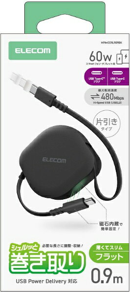 「シュルッ」とスムーズにケーブルを巻き取れる、持ち運びに便利なUSB Type-C(TM)ケーブルです。お好みの長さに調節でき、コンパクトに収納できます。USB Power Delivery最大60Wの充電とUSB2.0のデータ転送に対応しています。「巻き取りケーブル(USB Type-C(TM) - USB Type-C/USB2.0/60W)」■片側から引き出して使える 巻き取り式のUSB Type-C - USB Type-Cケーブル片側から引き出して使える、巻き取り式のUSB Type-C - USB Type-Cケーブルです。■取り回しやすいスリムなフラットケーブル取り回しやすいスリムなフラットケーブルを採用。片側から「シュルッ」と引き出して必要な長さに調節したり、コンパクトに収納したりできます。■コネクターをカチッと固定・収納片側のコネクターとケース側面に磁石を内蔵。コネクターをカチッと固定・収納できます。■旅行や出張での持ち運びにも便利普段使いはもちろん、旅行や出張での持ち運びにも便利です。ケーブルが絡まる心配や断線のリスクを軽減し、かさばらずスマートに持ち運べます。■USB Power Delivery対応USB Power Deliveryに対応し、最大60W(20V/3A)でスマートフォン、タブレットなどの充電が可能です。※接続する機器がUSB Power Deliveryに対応している必要があります。※ご使用になる機器などの性能によって、供給される電力値が異なります。■最大480MbpsHi-Speed USB(USB2.0)により最大480Mbpsの速度で、書類や写真などのデータ転送ができます。※理論値■コネクター部分に製品仕様を印字コネクター部分に製品仕様が分かる印字をしています。■難燃性の素材を使用難燃性の素材を使用し、安全性を高めています。■デスク周りでの使用や持ち運びに便利デスク周りでの使用や持ち運びに便利。邪魔にならずスッキリ設置できる長さです。■信号劣化を抑える金メッキピン高い導電性を備え、信号劣化を抑える金メッキピンを採用しています。■EU RoHS指令準拠EU RoHS指令とは電気・電子機器に関する特定有害物質の使用制限についてEU(欧州連合)が決めた指令です。鉛(Pb)、水銀(Hg)、カドミウム(Cd)、六価クロム(Cr6+)、ポリ臭化ビフェニール(PBB)、ポリ臭化ジフェニルエーテル(PBDE)、フタル酸ビス(2-エチルヘキシル)=(DEHP)、フタル酸ブチルベンジル(BBP)、フタル酸ジブチル(DBP)、フタル酸ジイソブチル(DIBP)の10種類の使用を制限するものです。