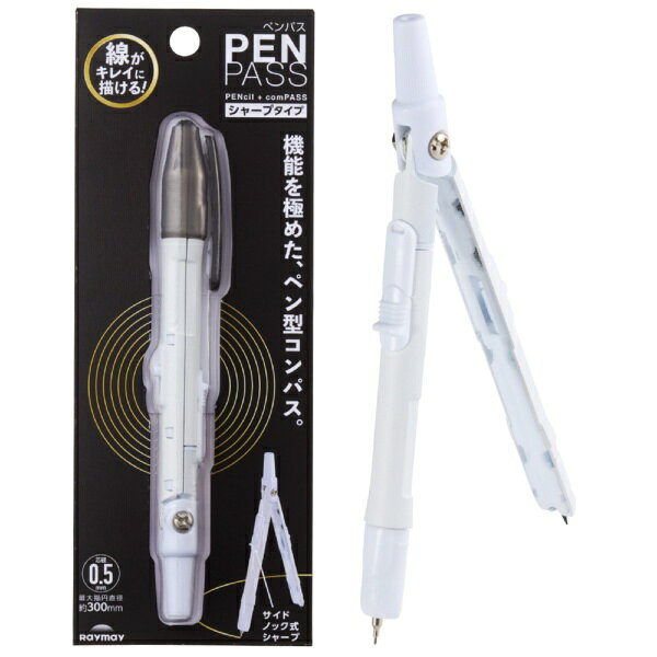 レイメイ藤井｜Raymay Fujii ペンパス(シャープタイプ) ホワイト JC1430W