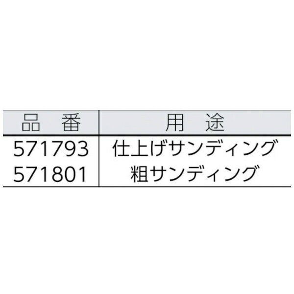 ハーフェレジャパン｜Hafele FESTOOL サンドペーパー GR D90 P80 50枚入り 497365