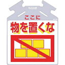 つくし工房|TSUKUSHI KOBO つくし 筋かい用つるしっこ「ここに物を置くな」 SK-715