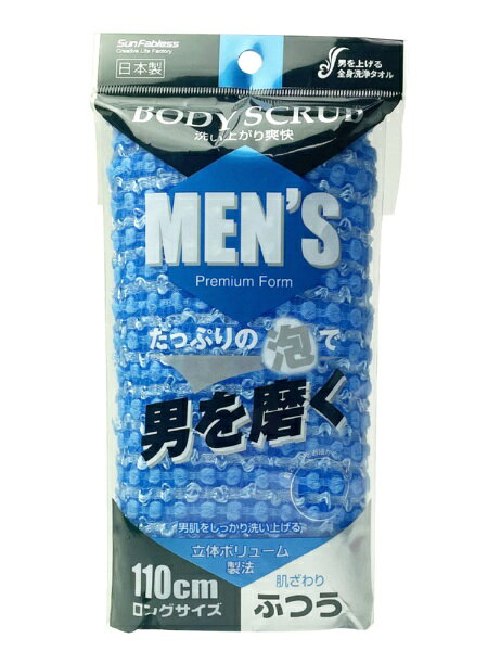 ロングサイズ使いやすい110cmロングサイズです。心地よい肌触り立体的に織り上げボリュームもたっぷりあり、心地よい肌触りで洗えます。洗い上がり爽快ふつうの肌触りで洗い上がり爽快。たっぷりの泡で男を磨く！極細繊維使用泡立ちに優れた極細繊維（66ナイロン）を使用していますので、少量のボディソープでも抜群の泡立ちを生み出します。【ご使用上の注意】●お肌は、同一箇所をあまりにも強く、長時間こすりすぎると、まれに肌を傷めたり、色素沈着がおきるという症例が報告されています。●顔等、皮膚のやわらかい部分のご使用は十分ご注意ください。●肌の弱い方、乳児、幼児、アレルギー体質の方及び肌に異常のある時はご使用をお避けください。●使用しているうちに、サイズは多少収縮する場合がございます。●ご使用後はよくすすいで乾かして衛生的にお使いください。●洗濯機、漂白剤、乾燥機はご使用にならないでください。●火のそばや、高温になる場所には置かないでください。●体洗い以外の目的には使用しないでください。