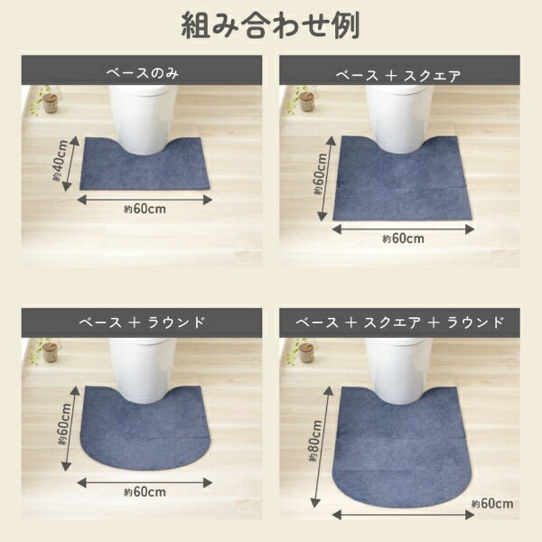 楽天ビック(ビックカメラ×楽天)のカキウチ｜KAKIUCHI トイレ カーペット 【敷き足し用 スクエア】 幅60×奥行20×高さ1cm ネイビー 滑り止め加工 フリーカット可能 洗濯機で丸洗い可能 SELECT JUST FIT｜アングル2