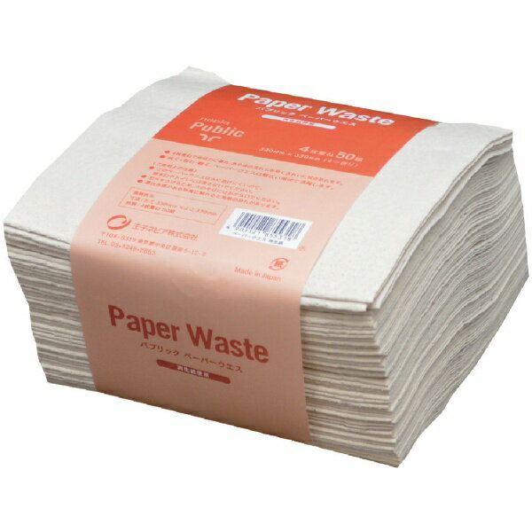 王子ネピア｜nepia ネピア パブリックペーパーウエス再生紙50組 85531 （1ケース1200枚）