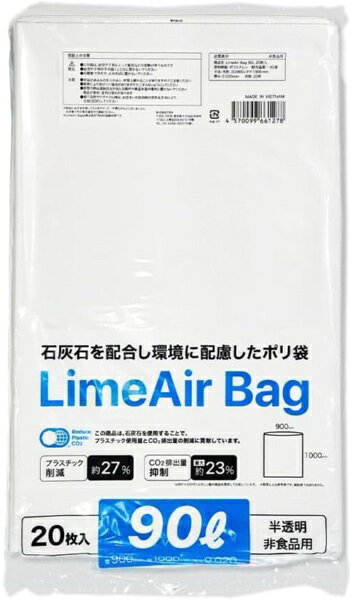 環境に配慮したポリ袋石灰石を主原料としたLIMEXを使用した環境配慮型ポリ袋です。石油由来プラスチックの使用量を約27％削減、CO2を含む温室効果ガス排出量を約23％削減しています。半透明中身が見えすぎない半透明タイプです。スタンダードな厚みです。【ご使用上の注意】●この袋は、幼児や子供にとって窒息などの危険が伴うものです。●幼児や子供の手の届くところに置かないでください。●可燃物ですので、火のそばに置かないでください。●突起のあるものを入れると、性質上破れることがありますのでご注意ください。●摩擦により色がつく場合がありますので、こすらないようにしてください。●保管の際は、直射日光が当たる場所や高温多湿の場所に置かないでください。商品が変形、変色の恐れがあります。●捨てる時やリサイクル時は、お住まいの自治体の定める方法により分別（区別）してください。