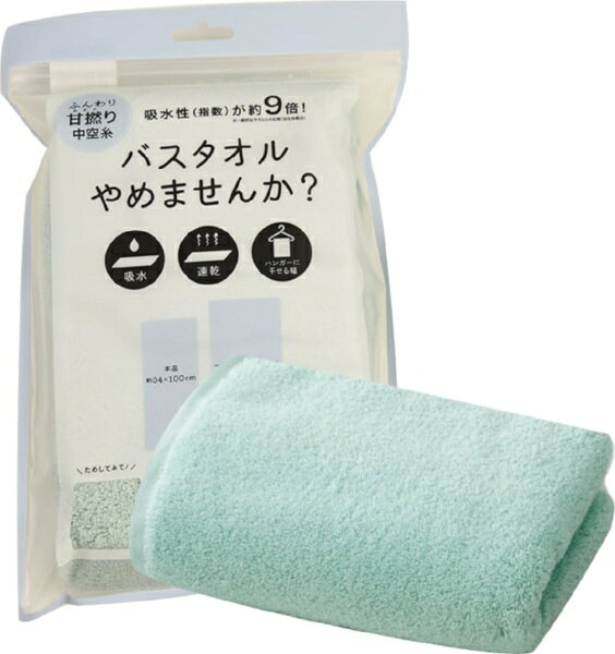 コンパクトながらもしっかり拭けるバスタオルのかさばり問題を解決するために開発された、コンパクトながらもしっかり拭けるタオルです。吸水性に優れふんわりやわらかいふんわりやわらかく高い吸水性も両立しています。毎日の使い心地に違いが感じられる一枚です。甘撚り中空糸を使用甘撚り中空糸を使用しているためふんわり手ざわりです。中空糸とは繊維の内部が空洞になった糸のことをいいます。水分を素早く吸って拡散するので、衛生的といった特徴があります。【ご使用上の注意】●洗濯時に若干の羽毛落ち、色落ちする場合がありますので、他のものと別で洗ってください。また、洗濯ネットのご使用をおすすめします。●漂白剤、漂白剤入り洗剤は色落ち、変色の原因となりますので、使用しないでください。●柔軟剤の使用は、羽毛落ち、パイル抜けがしやすくなり、吸水性が悪くなる原因ともなります。はじめのうちのご使用はお控えください。●濡れた状態で長時間放置すると他のものに色移りすることがあります。●縮みの原因ともなりますので、乾燥機のご使用はお避けください。●パイル糸がひき抜けた場合は、ひっぱらずにハサミでカットしてください。