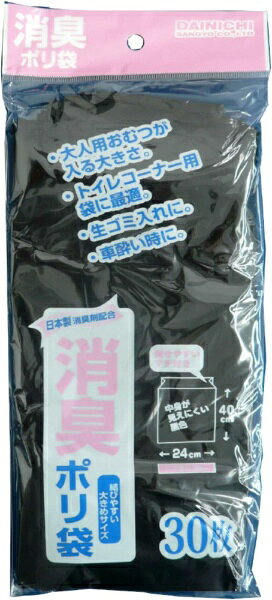 消臭剤配合消臭剤をフィルムに練りこんだため効果が持続します。三大悪臭に三大悪臭（アンモニア、硫化水素、メチルメルカプタン）に消臭性能を発揮します。使用用途大人用オムツが入るサイズで、トイレコーナーや生ごみを捨てるのに適しています。色中身が見えにくい黒色のゴミ袋です。