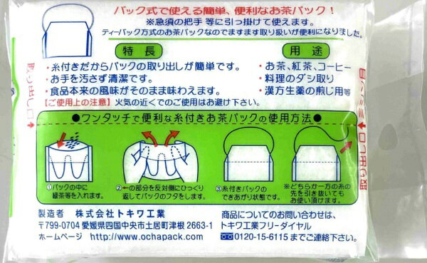 トキワ工業 お茶パック M 糸付タイプ 50枚