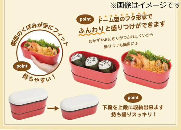 ナカノ｜Nakano Potter 2段ランチボックス ランチクラブ 640ml レッド・アイボリー biccamera-15603726 楽天ビック(ビックカメラ×楽天) サンプル画像2
