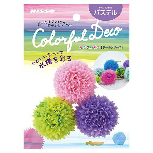 マルカンニッソー｜Marukan NISSO カラフルデコ　ボール　3コセット　パステル