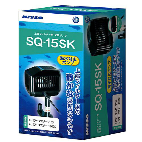 マルカンニッソー｜Marukan NISSO SQポンプ　SQ−15SK
