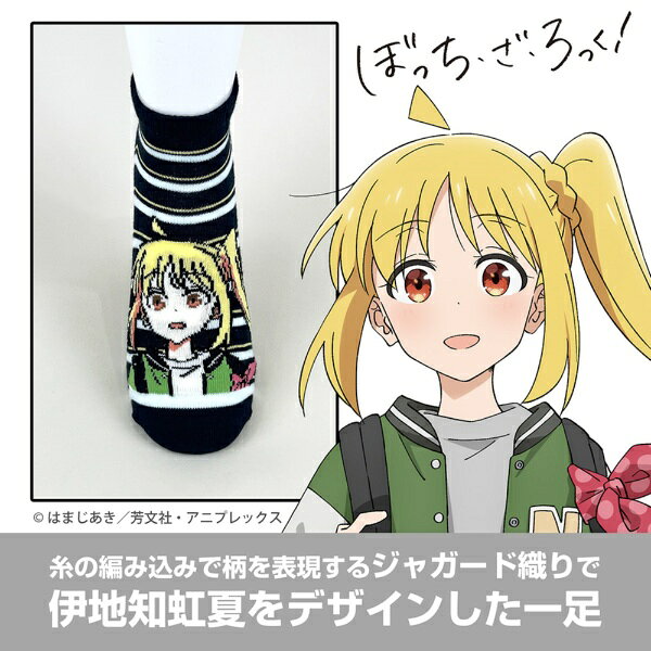 【2026年11月】 コスパ｜COSPA アニメ「ぼっち・ざ・ろっく！」 アンクルソックス/25〜27cm 伊地知虹夏【発売日以降のお届け】