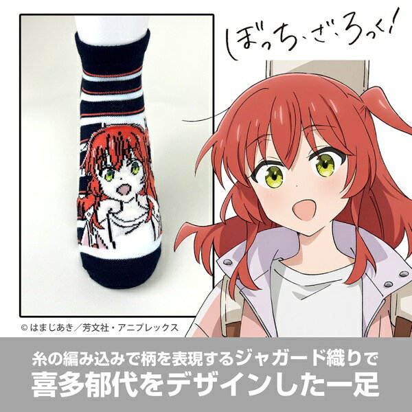【2026年11月】 コスパ｜COSPA アニメ「ぼっち・ざ・ろっく！」 アンクルソックス/25〜27cm 喜多郁代【発売日以降のお届け】