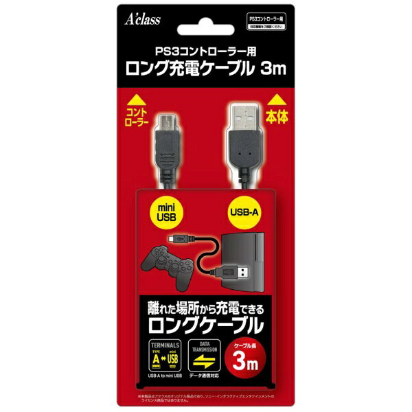 PS3コントローラーの充電に最適！■ PS3コントローラーの充電に対応したminiUSBケーブルです。■ PS3本体とコントローラーを接続することで、気軽に充電ができます。■ 取り回しに便利な約3mのロングケーブルを採用。PS3本体から離れた場所でも余裕を持って接続できます。■ miniUSB端子を搭載した各種機器の充電などにも使用可能です。● 対応機種　：PS3用コントローラー● 端子形状　：USB-A⇔miniUSB● ケーブル長：約3m● カラー　　：ブラック● 材質　　　：PVC