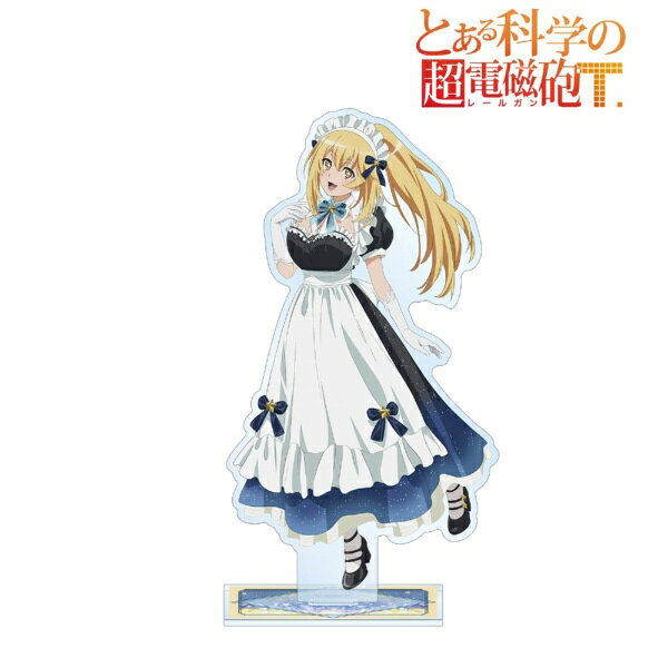 【2026年11月】 アルマビアンカ｜armabianca とある科学の超電磁砲T 描き下ろし 星空メイドver. BIGアクリルスタンド 食蜂操祈【発売日以降のお届け】