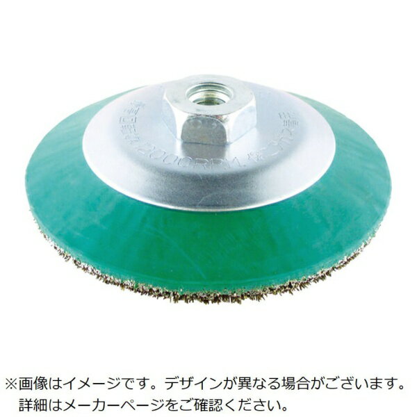 HiKOKI｜ハイコーキ ベベルワイヤブラシ ねじ式 140MM 0031-6416《※画像はイメージです。実際の商品とは異なります》