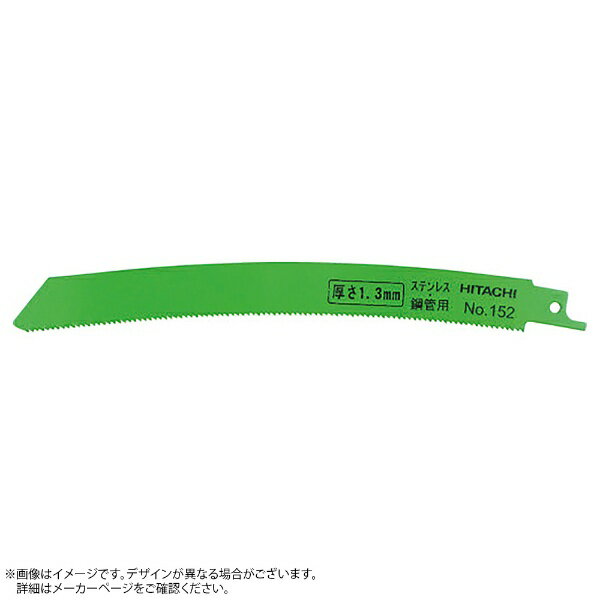 HiKOKI｜ハイコーキ セーバソーブレード NO.153 250L 14山 5枚入り 0032-3580《※画像はイメージです。実際の商品とは異なります》