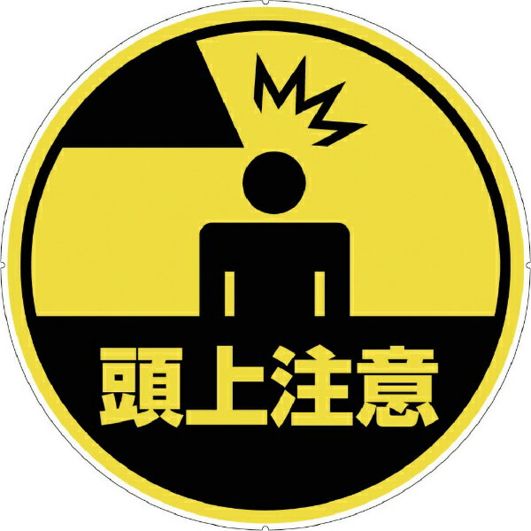 カーボーイ｜CAR-BOY カーボーイ カラープラポールサインキャッププレート 頭上注意 CP35