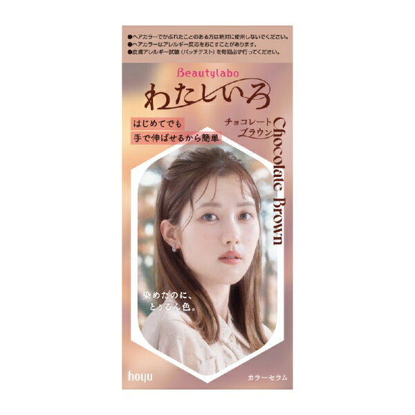 染めたのに、とぅるん色。トリートメント成分　約3倍配合　軽やかに色づくツヤ色仕立て　全11色のカラーラインナップ