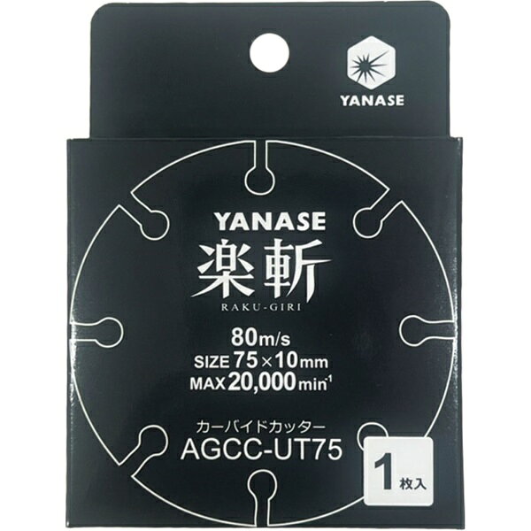 【特長】商品名：楽斬 φ75 メーカー型番：AGCC-RG JANコード：4949130158686 専用の切断砥石。【仕様】外径(mm)：75孔径(mm)：10最高使用回転数(min-1)：20000