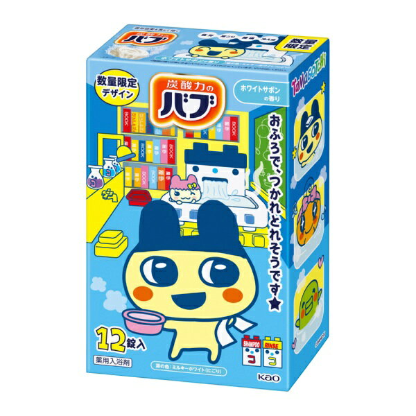 花王｜Kao バブ たまごっち 12錠入 バブ ホワイトサボン