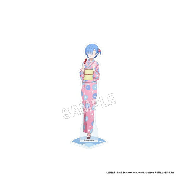 【2026年11月】 KADOKAWA｜角川 「Re:ゼロから始める異世界生活」アクリルスタンドフィギュア お祭り ver. レム【発売日以降のお届け】