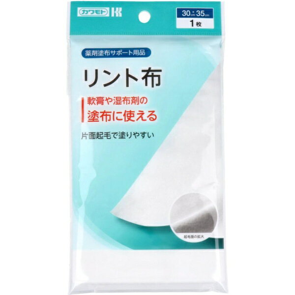 コットン100％のソフトな布地で、肌にやさしく、薬剤にもよくなじみます。