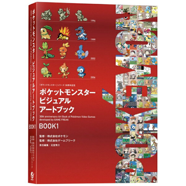 【2026年12月18日発売】 オーバーラップ｜OVERLAP ポケットモンスター ビジュアルアートブック BOOK1【発売日以降お届け】