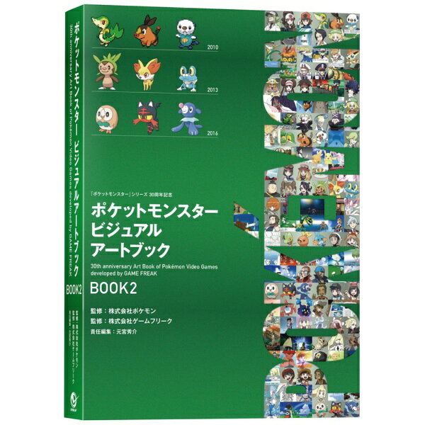 【2026年12月18日発売】 オーバーラップ｜OVERLAP ポケットモンスター ビジュアルアートブック BOOK2【発売日以降お届け】