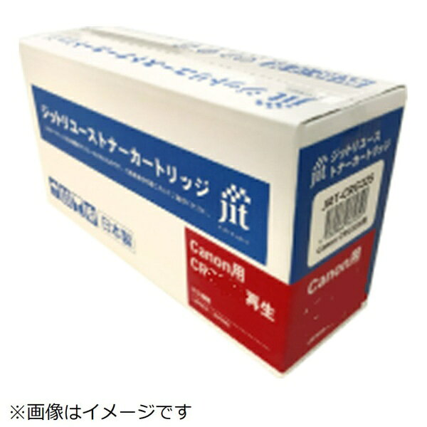 純正トナーカートリッジを再利用した、安価で高品質な商品です。