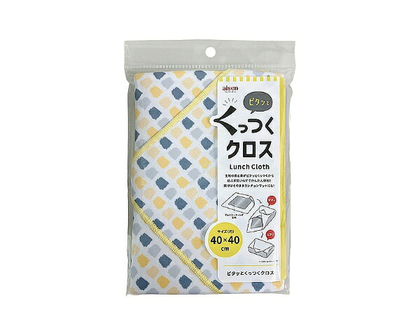 生地がピタッとくっつきお弁当箱などを簡単に包めます。繊維の構造により表面と裏面を重ね合わせるだけでくっつきます。弁当箱やペットボトル等に使えます。開けばランチョンマットに。広げればそのままランチョンマットとして使え使い終わったら小さく折りたたんで収納できます。●パッケージサイズ(約)：幅170×奥行20×高さ250mm ●サイズ(約)：縦400×横400mm、厚さ=2mm ●重量(約)：82g ●材質：ポリエステル、裏側=ポリプロピレン(アルミコーティング)